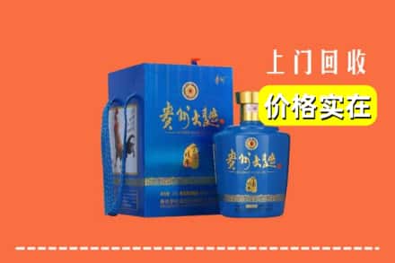 福州市马尾回收贵州大曲