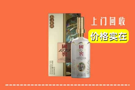 福州市马尾回收国窖1573