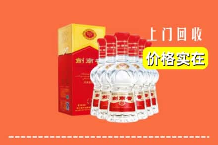 福州市马尾回收剑南春
